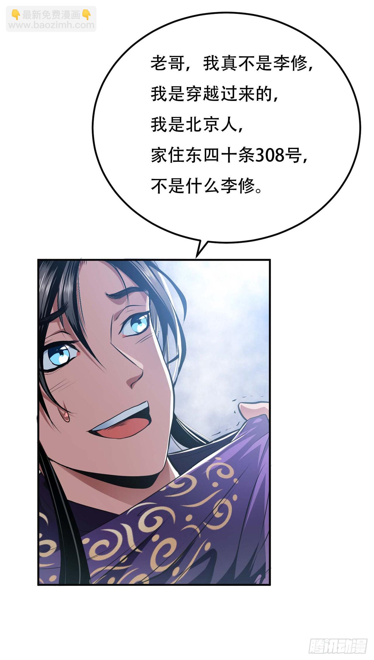 第2话 要被清理门户了？8