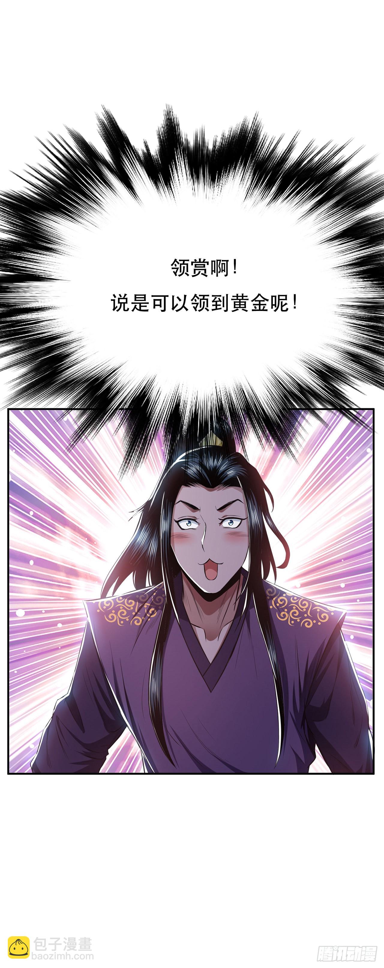 第13话 造的是什么孽啊17