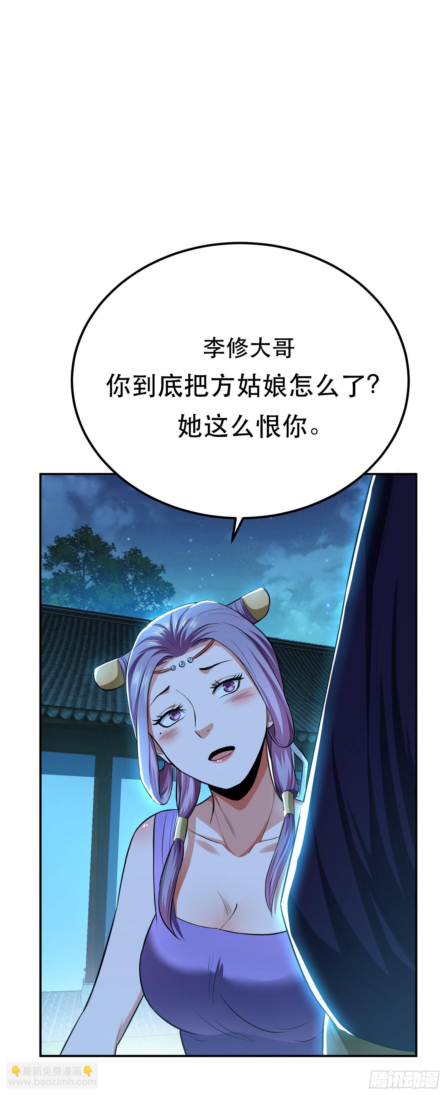 第13话 造的是什么孽啊18