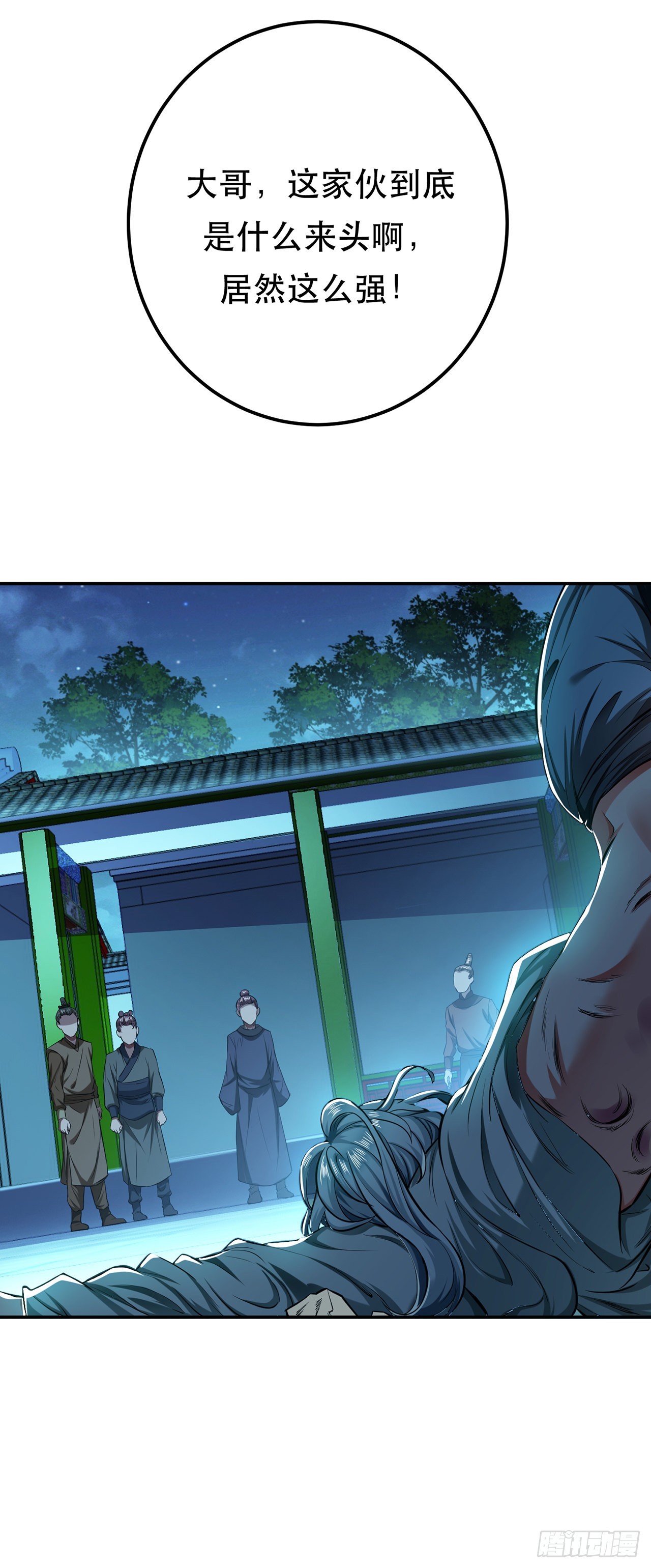 第13话 造的是什么孽啊2