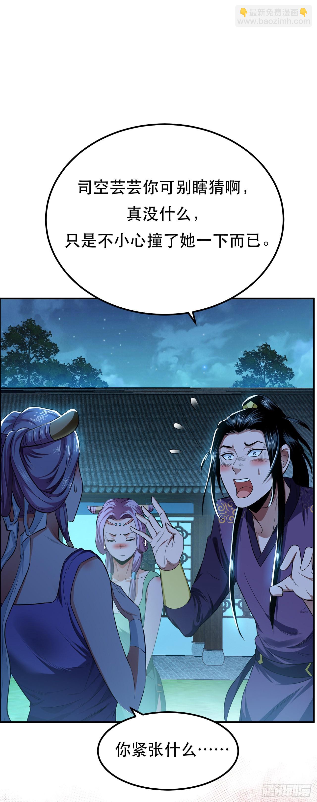 第13话 造的是什么孽啊20