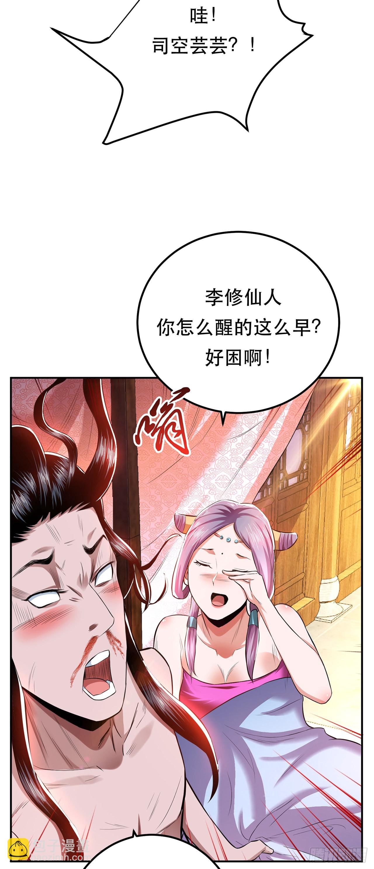 第13话 造的是什么孽啊32