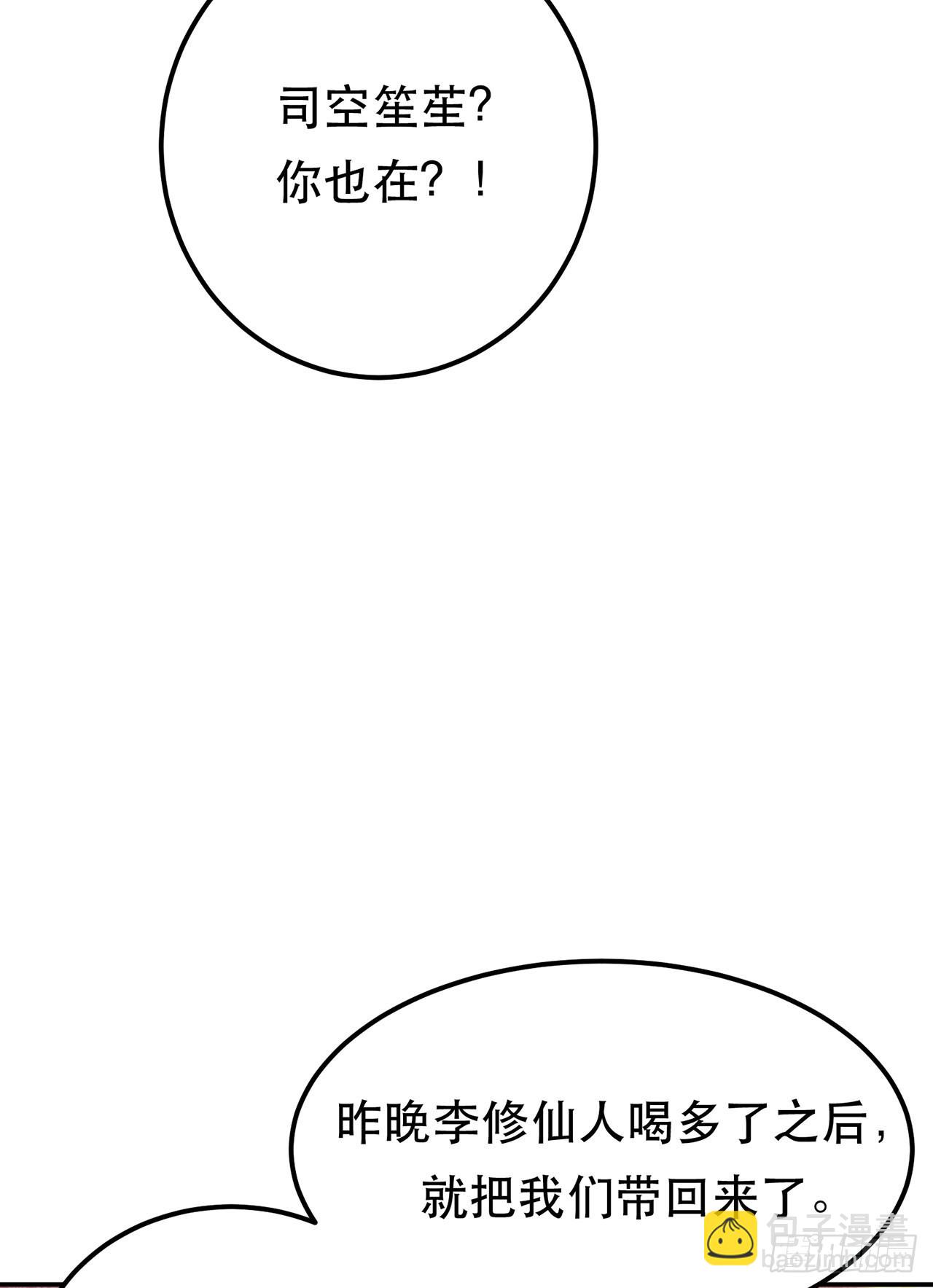 第13话 造的是什么孽啊33