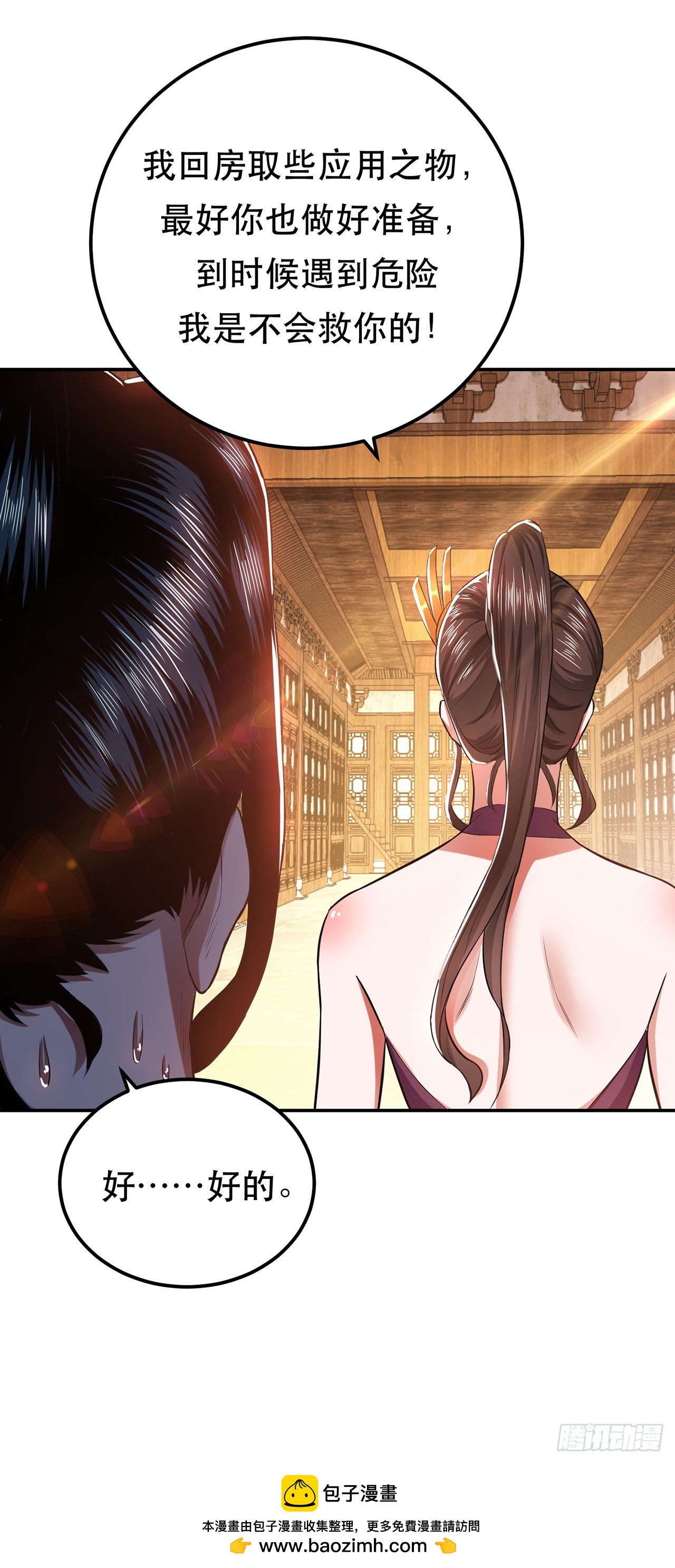 第13话 造的是什么孽啊49