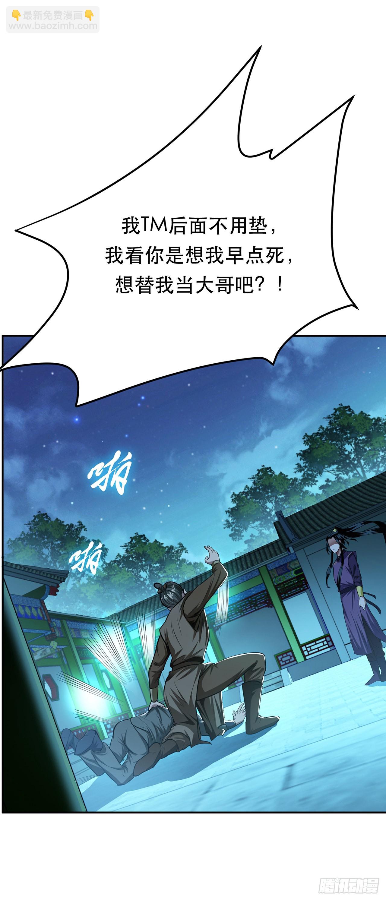 第13话 造的是什么孽啊5