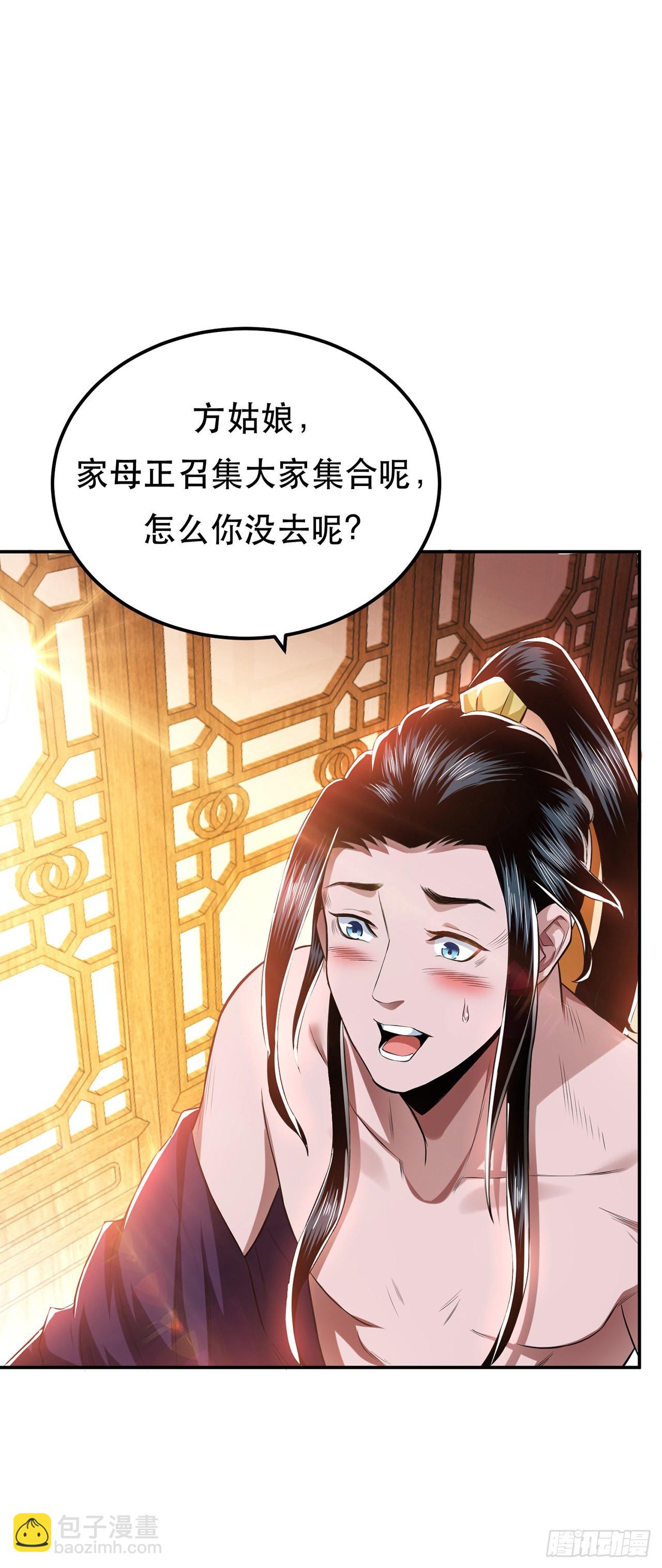 第13话 造的是什么孽啊51