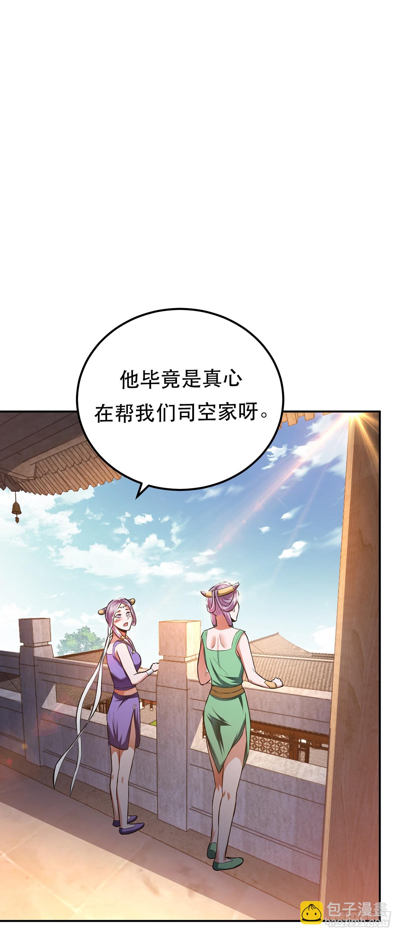 第13话 造的是什么孽啊57