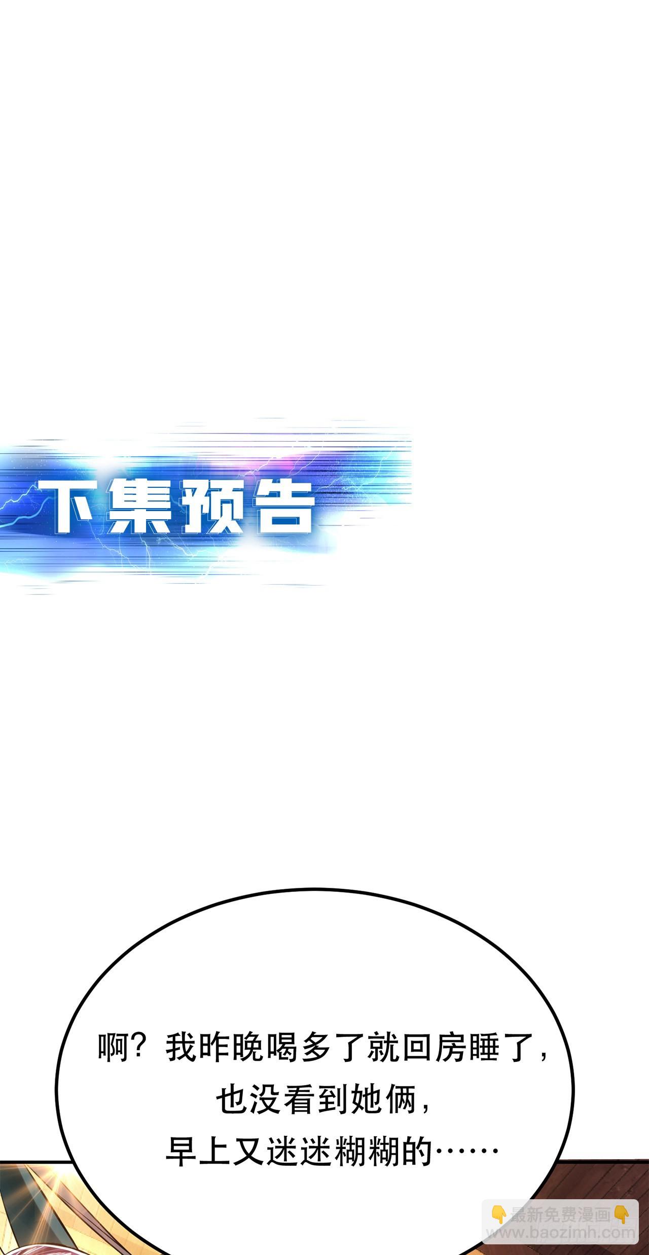 第13话 造的是什么孽啊61
