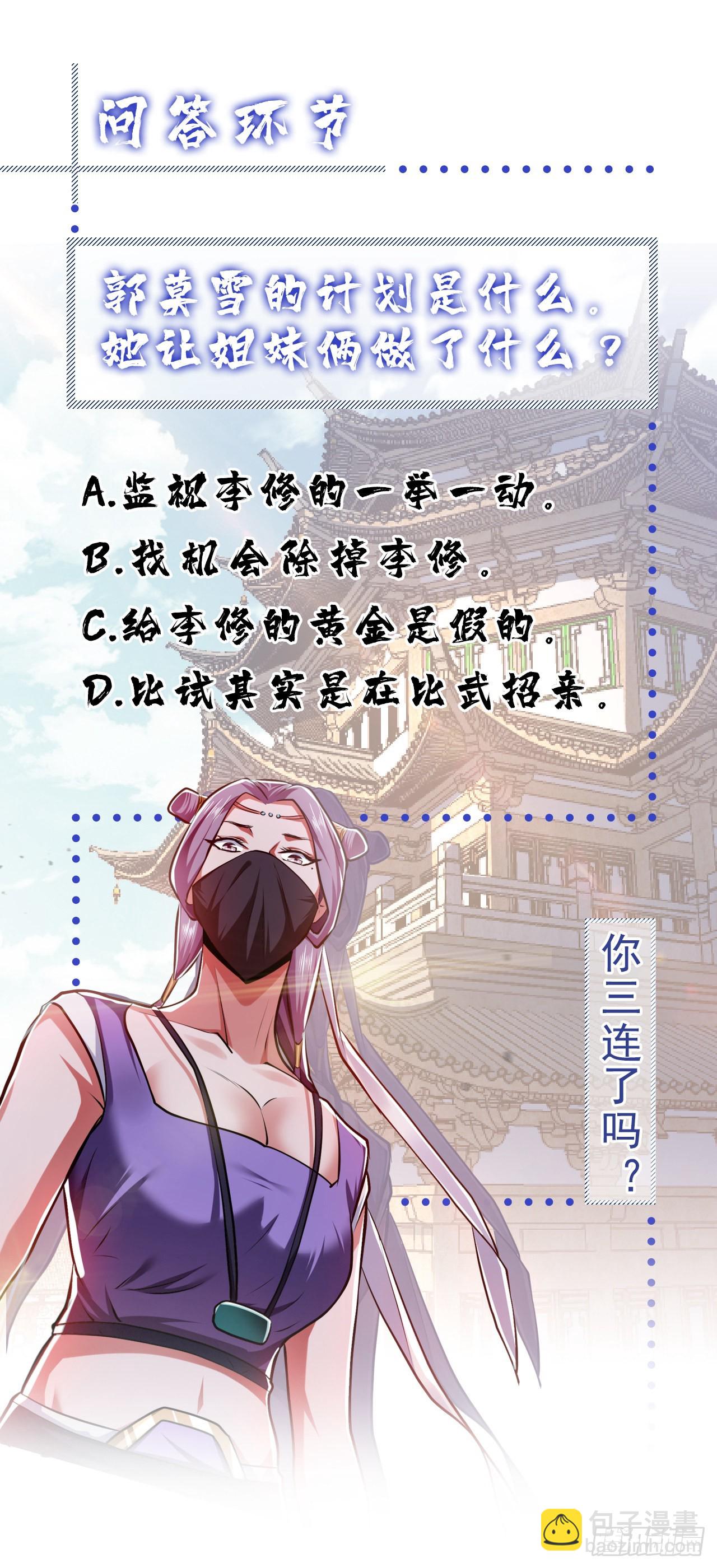 第13话 造的是什么孽啊64