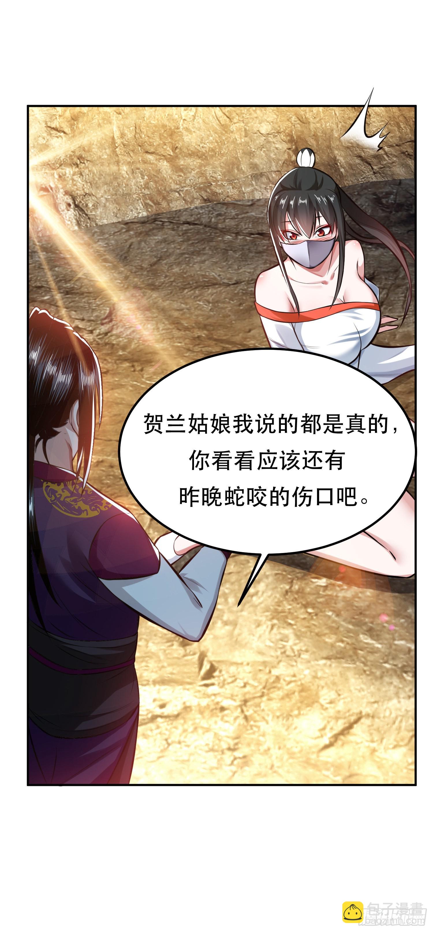 第42话 重见天日11
