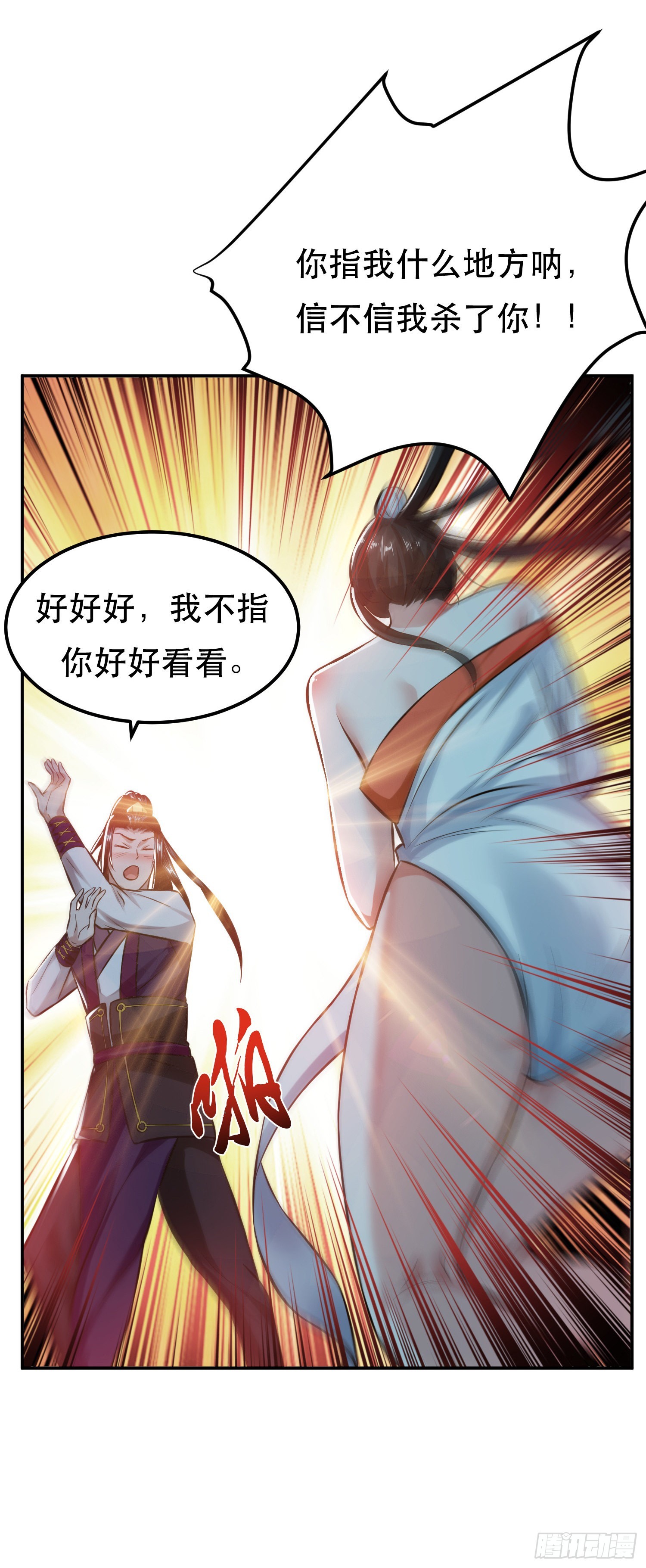 第42话 重见天日12