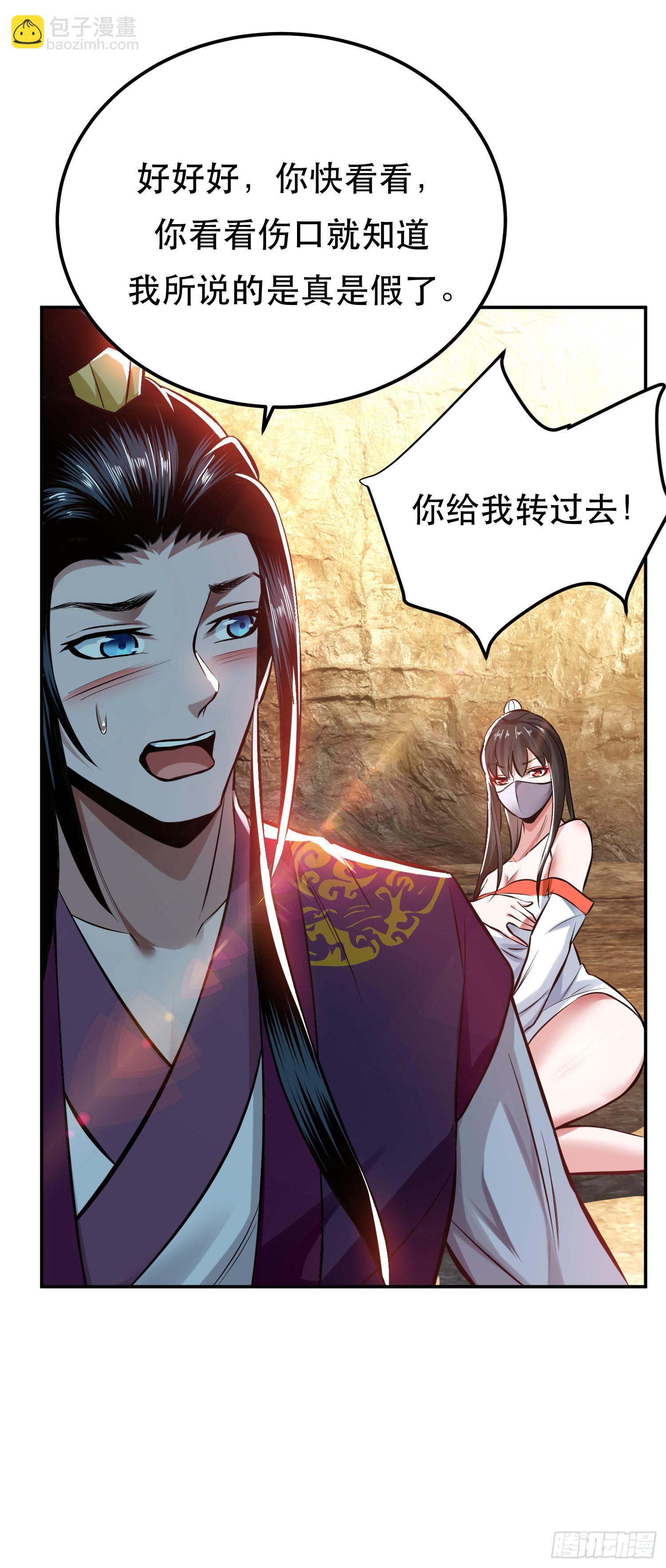 第42话 重见天日14