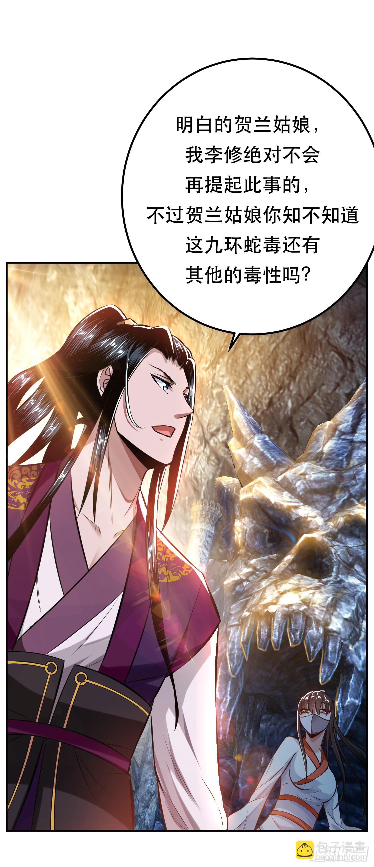 第42话 重见天日26