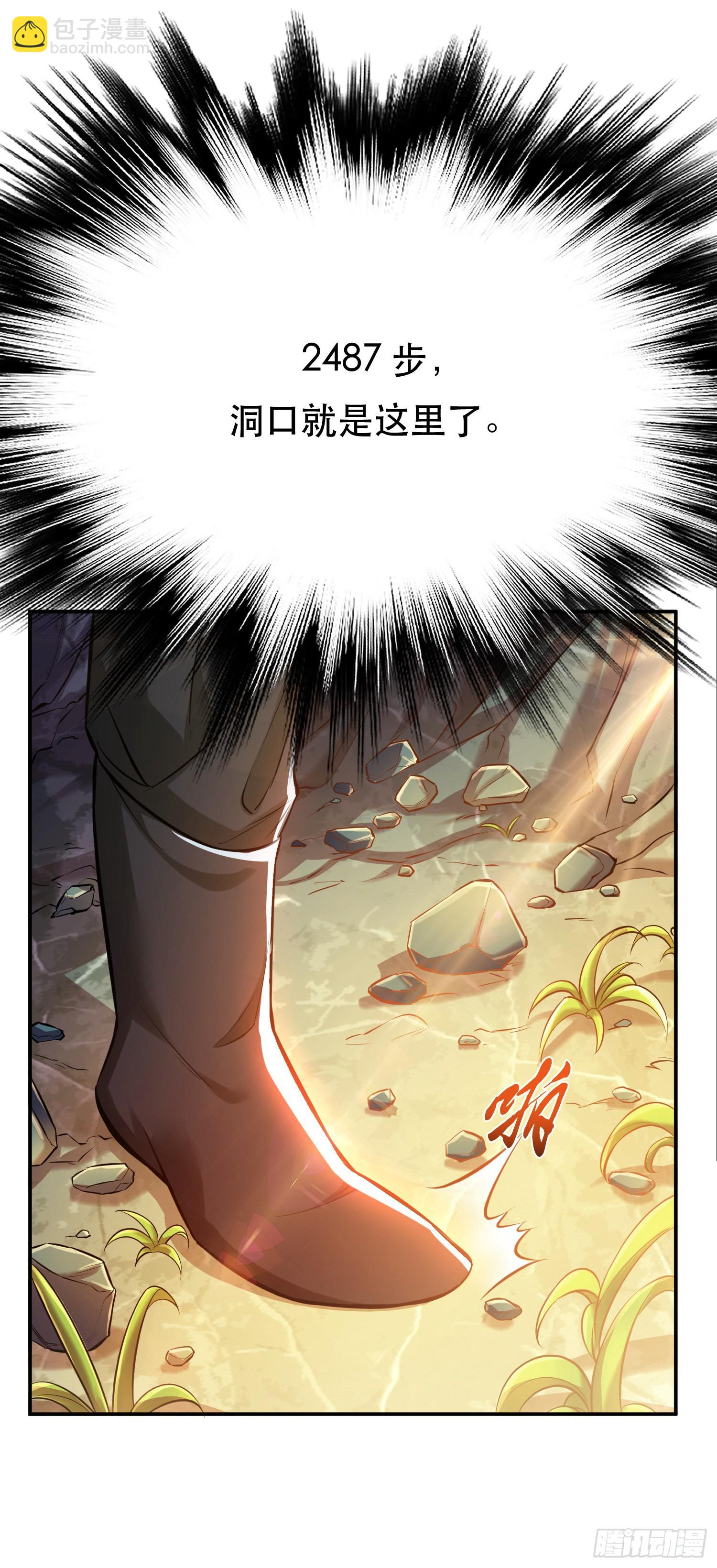 第42话 重见天日41
