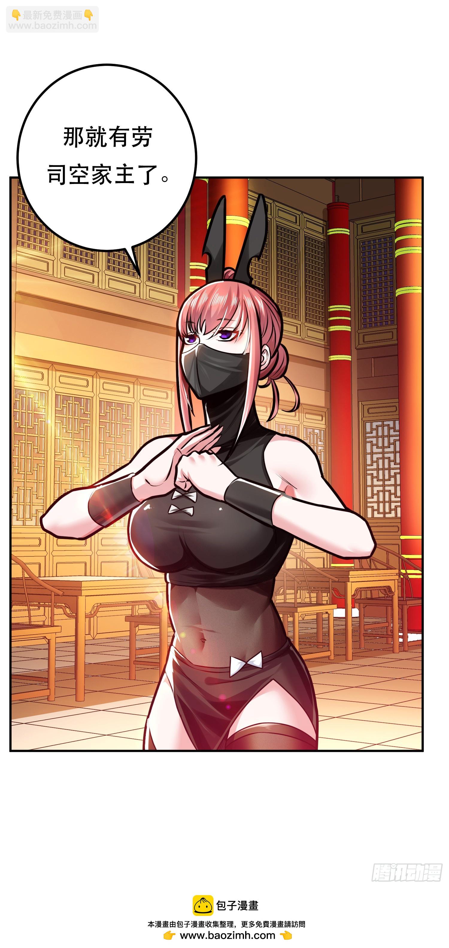 第63话 绸缪49