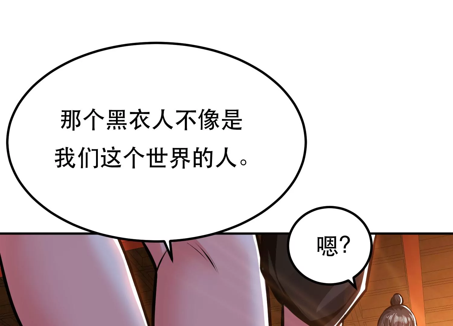 第66话 无期徒刑100