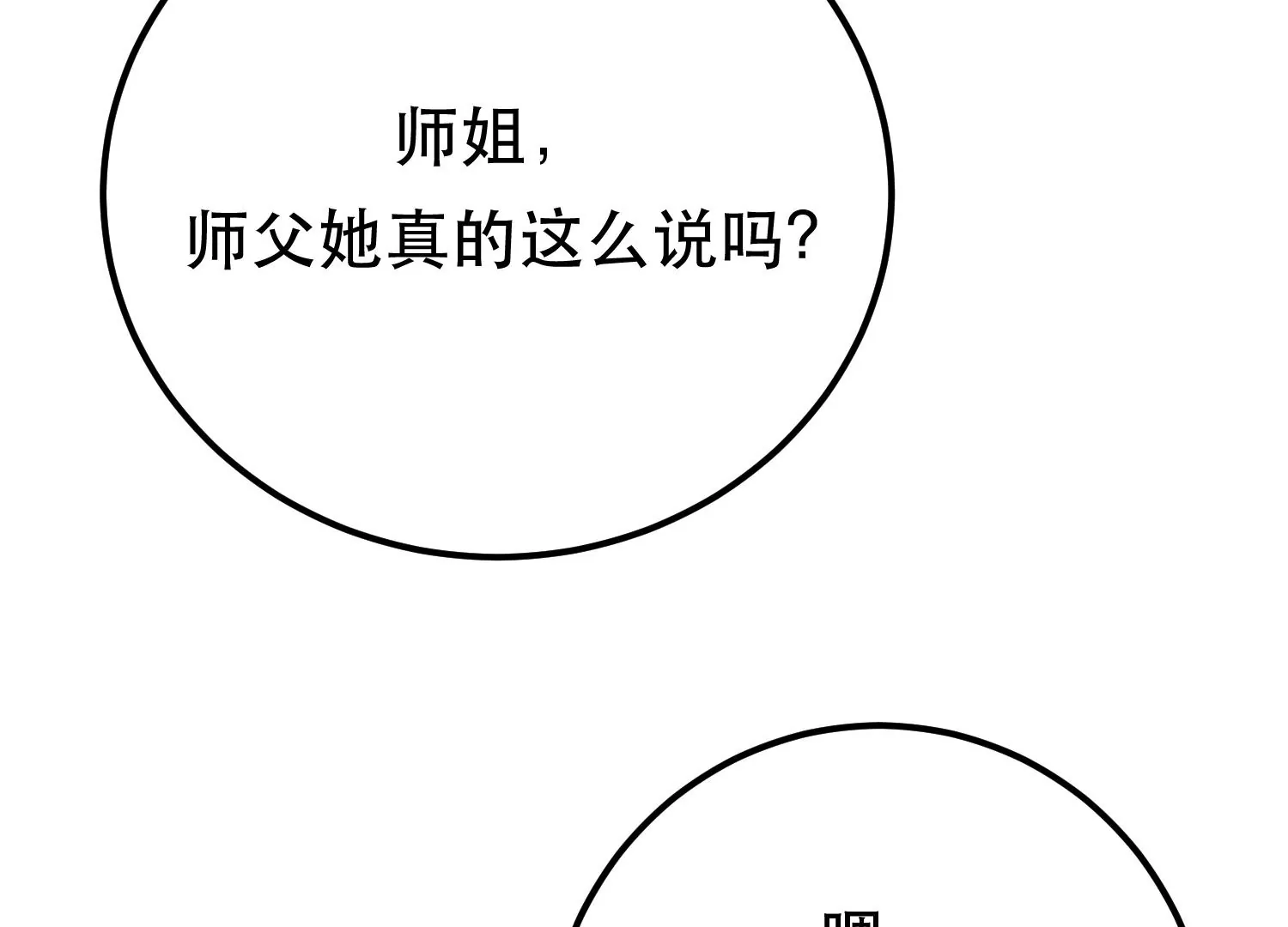 第66话 无期徒刑77