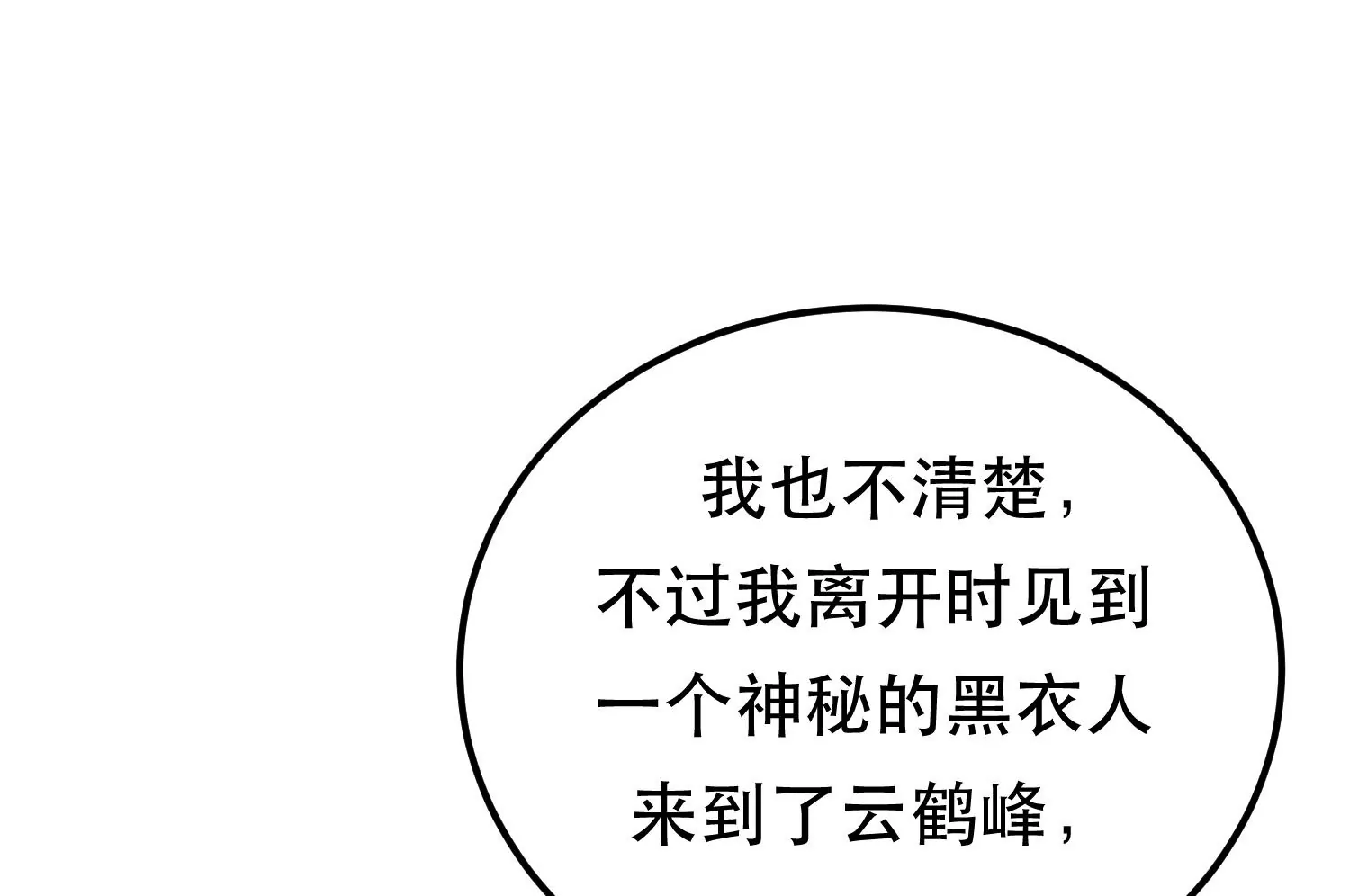 第66话 无期徒刑88