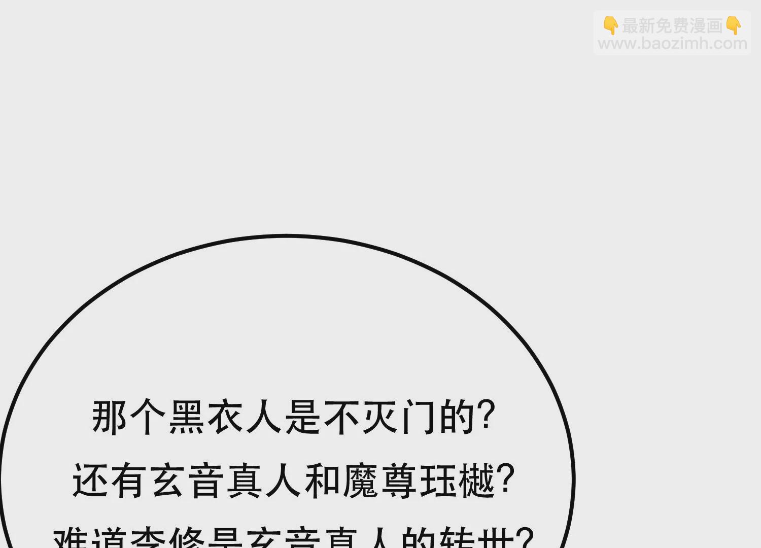 第66话 无期徒刑92