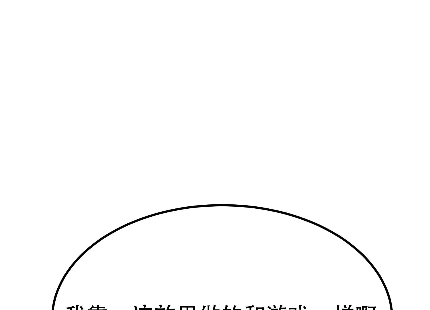 第67话 小老弟156