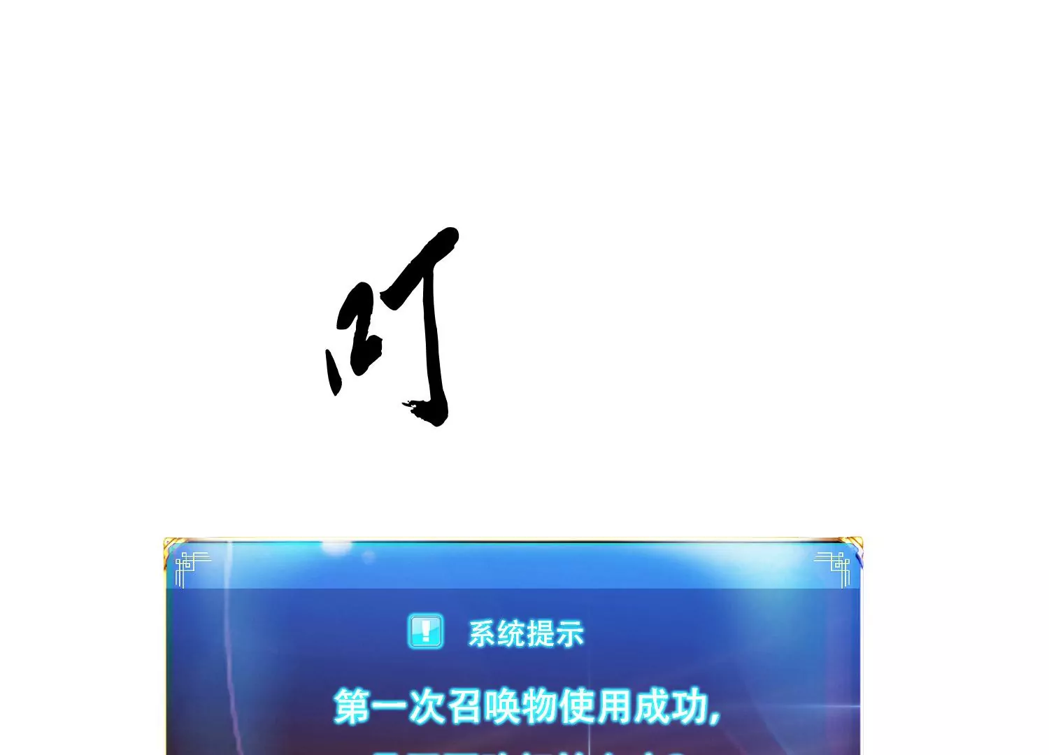 第67话 小老弟165