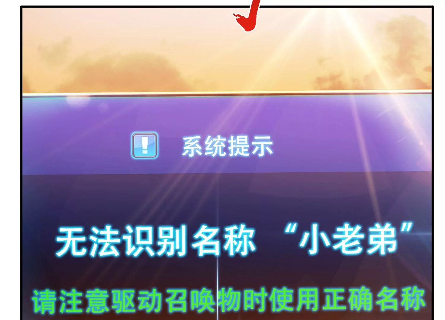 第67话 小老弟90