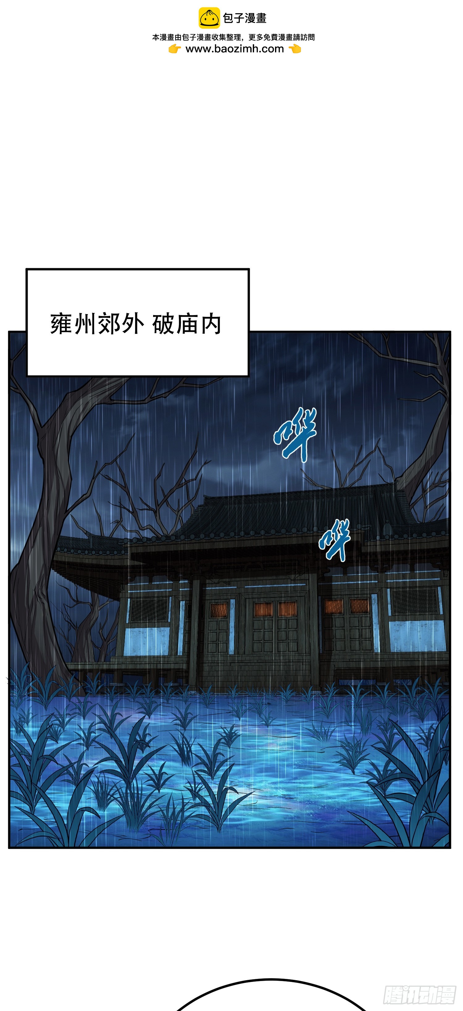 第69话 内鬼1