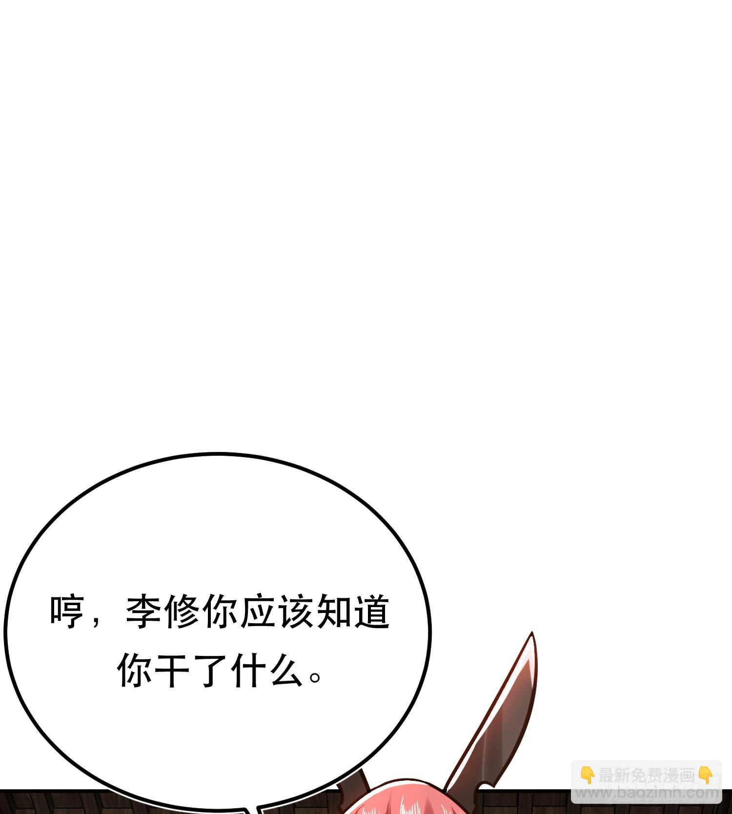 第69话 内鬼3