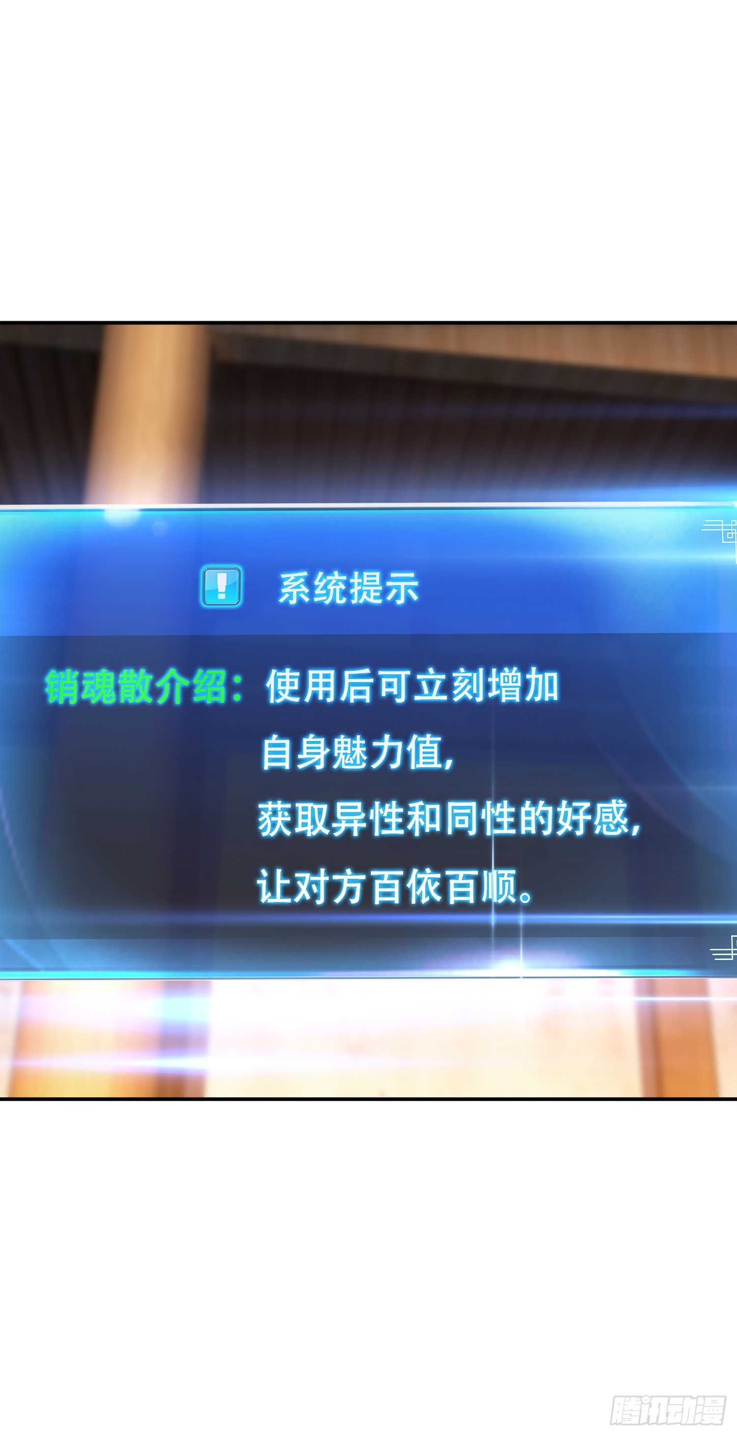 第69话 内鬼34