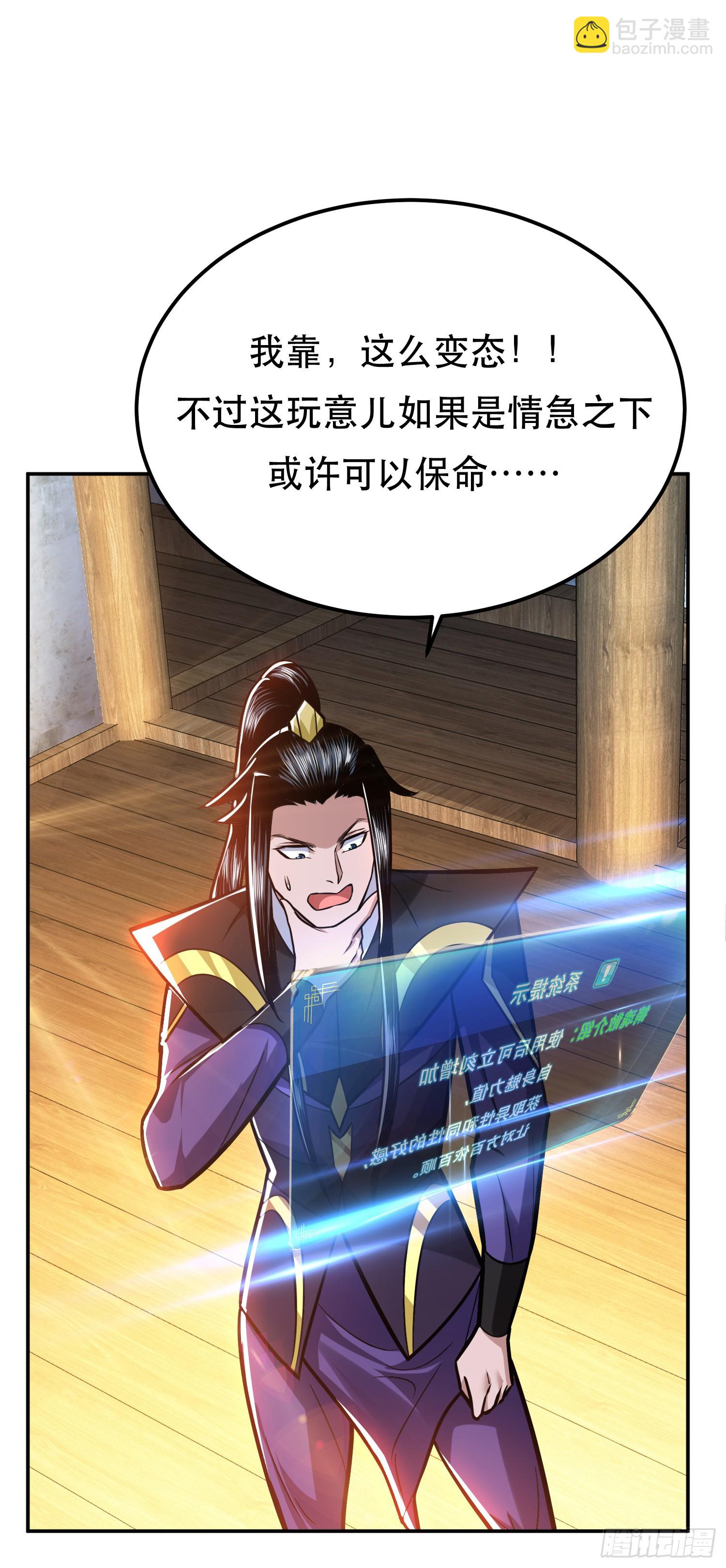 第69话 内鬼35