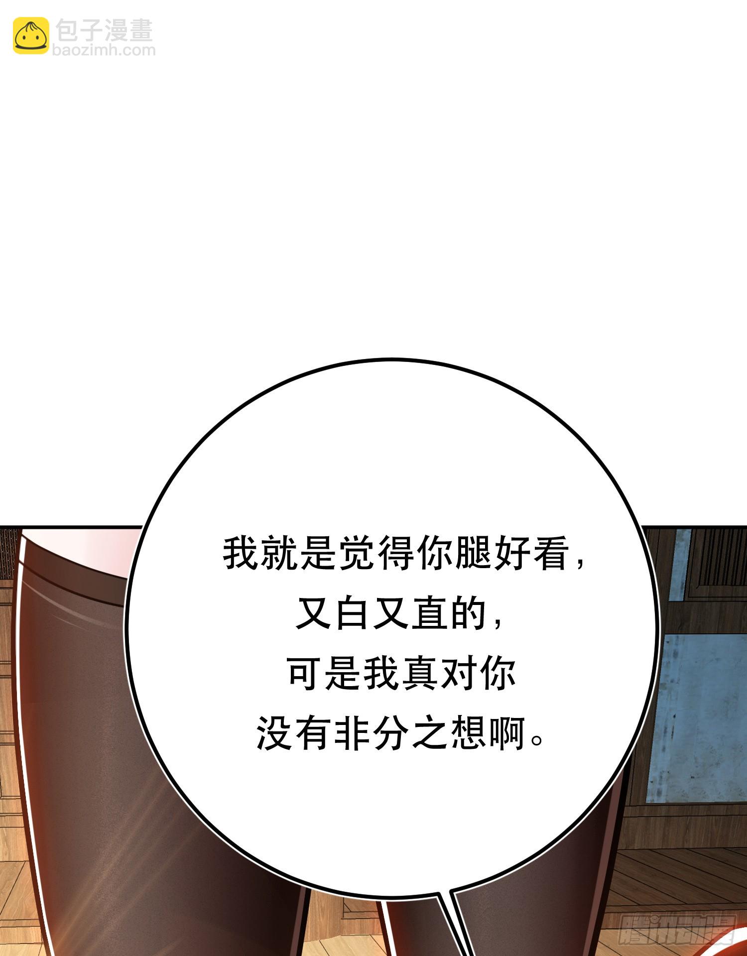 第69话 内鬼6