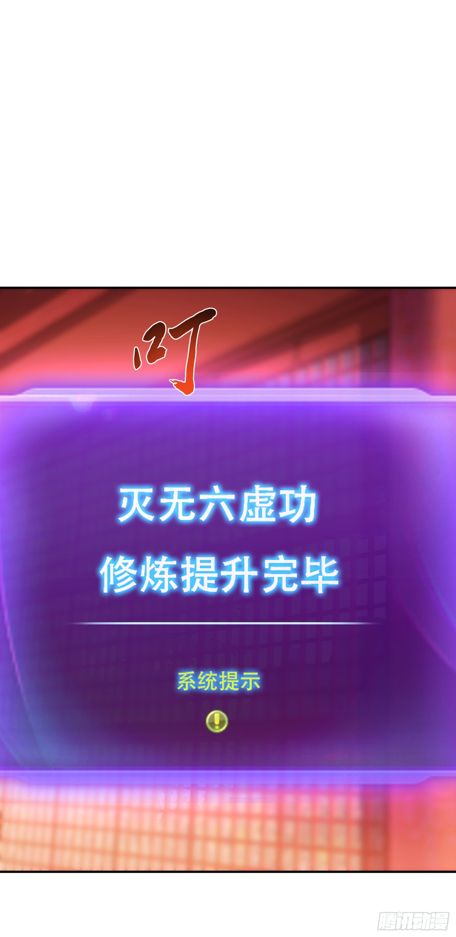 第69话 内鬼70