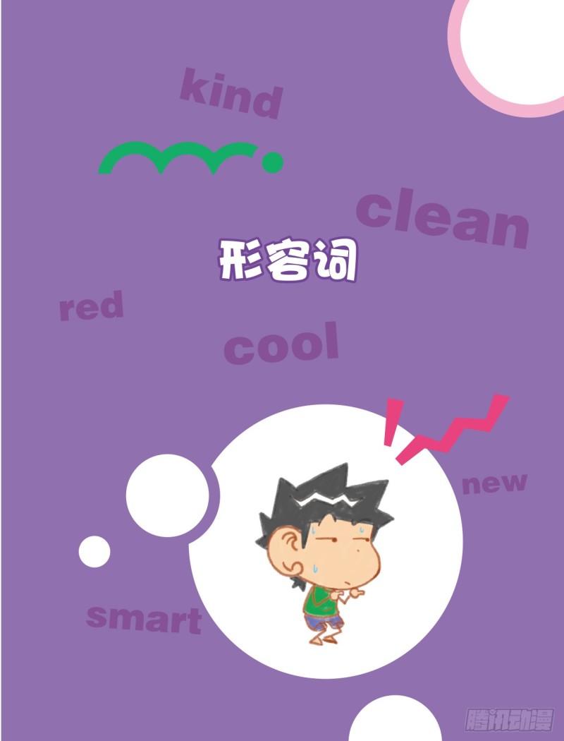 13 形容词（1）0