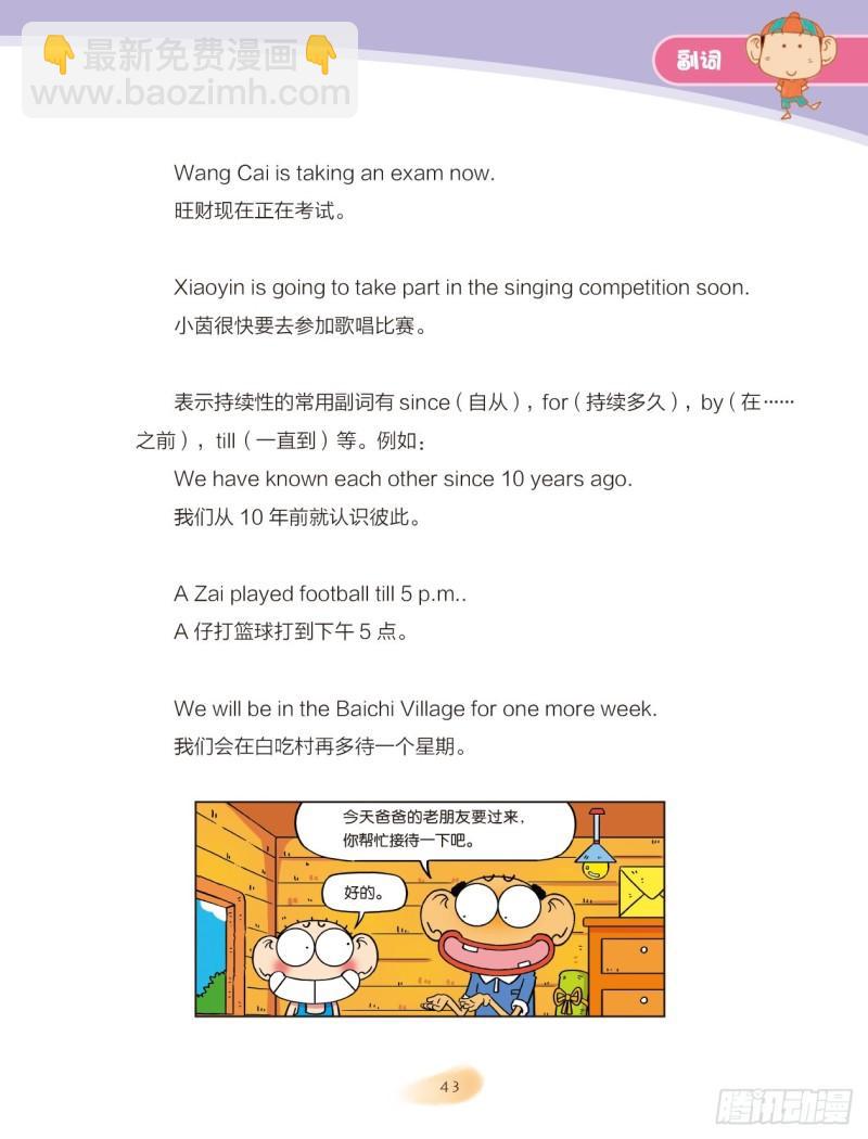 28 副词（1）4