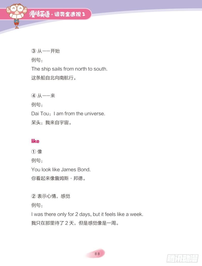 35 介词（3）0