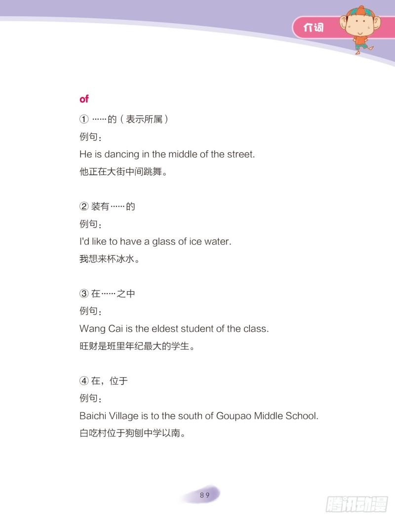 35 介词（3）1