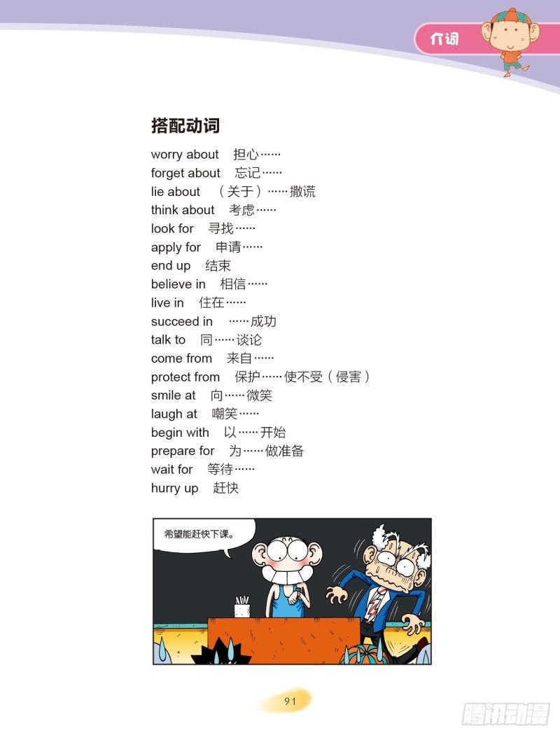 35 介词（3）3