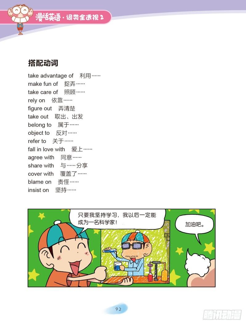 35 介词（3）4