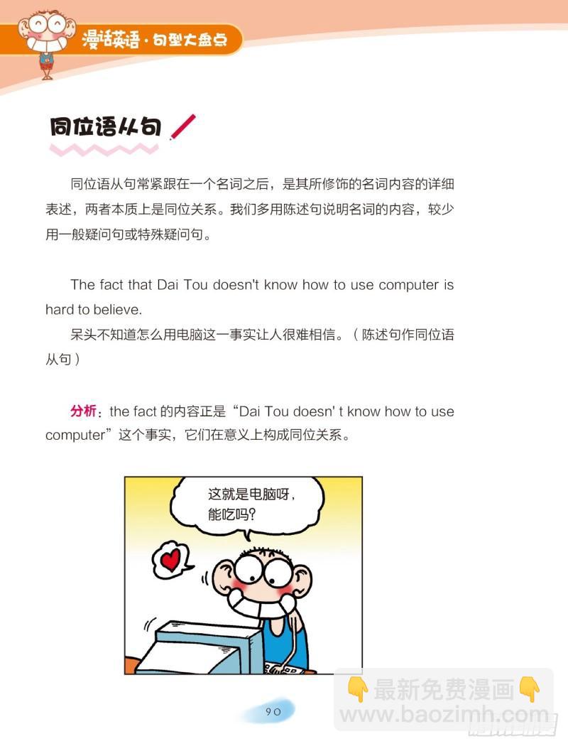 56 复合句（2）4
