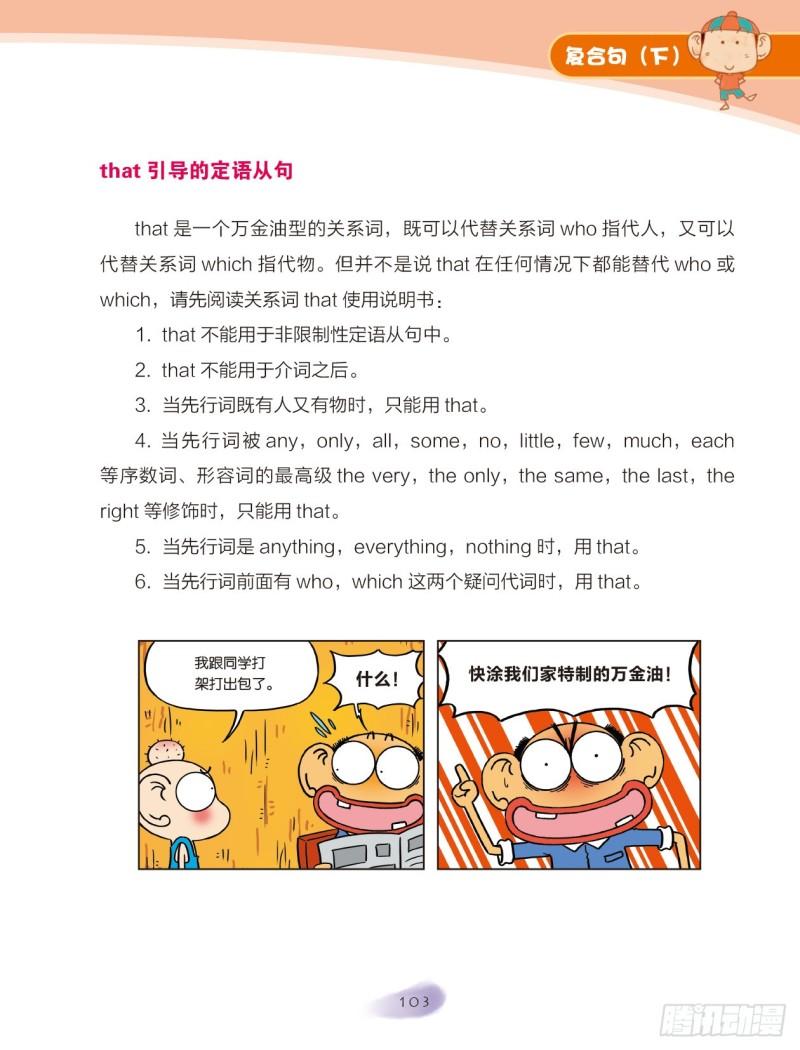 59 复合句（5）0