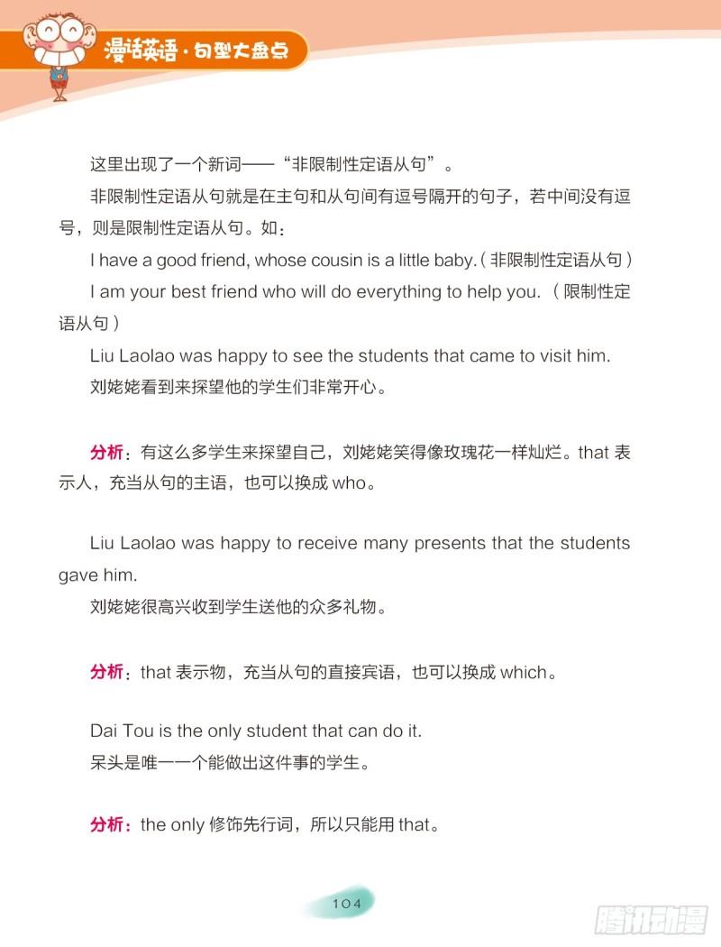59 复合句（5）1