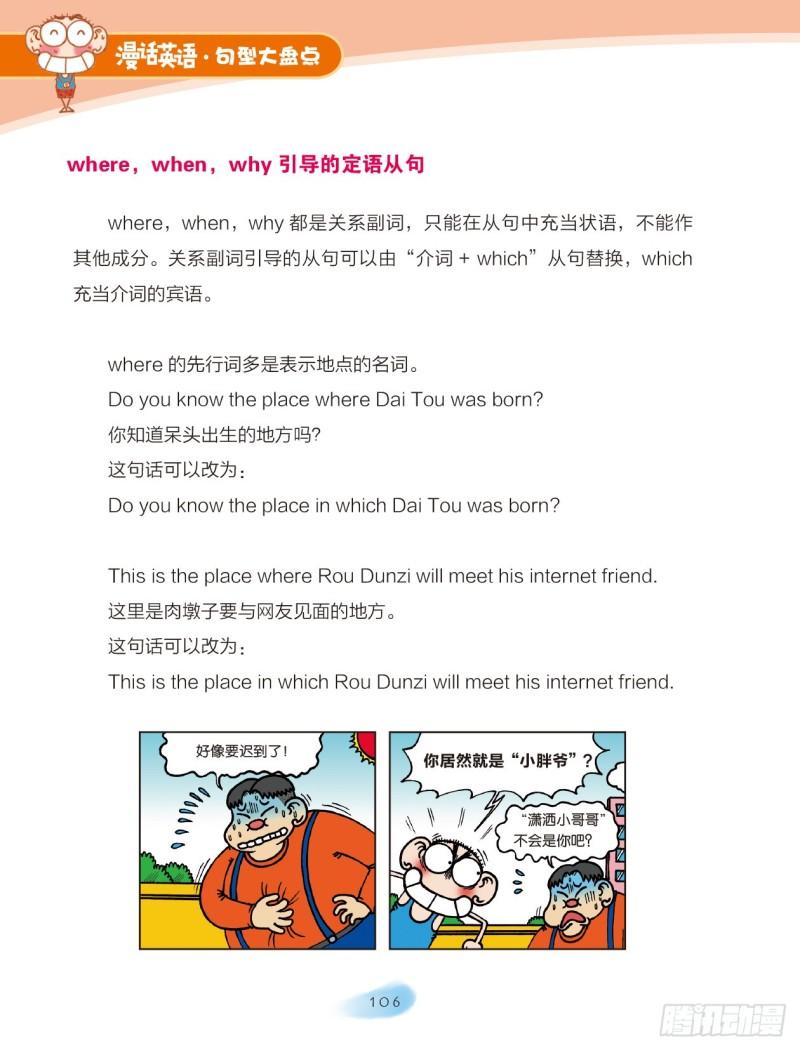 59 复合句（5）3