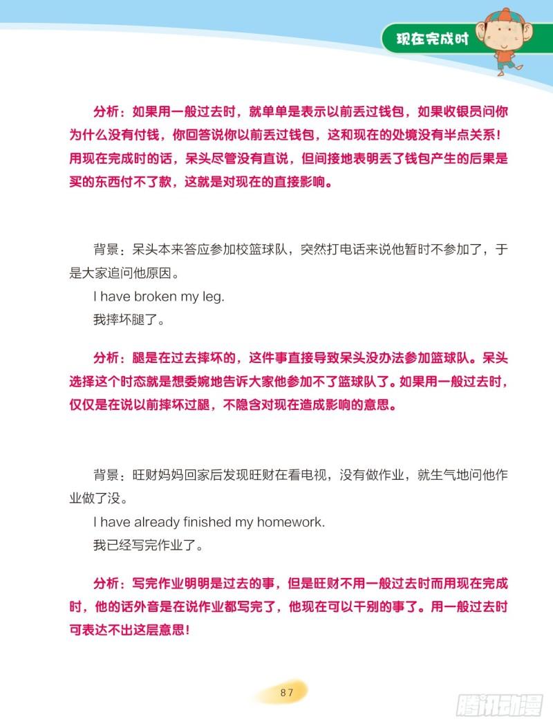 77 现在完成时（1）6