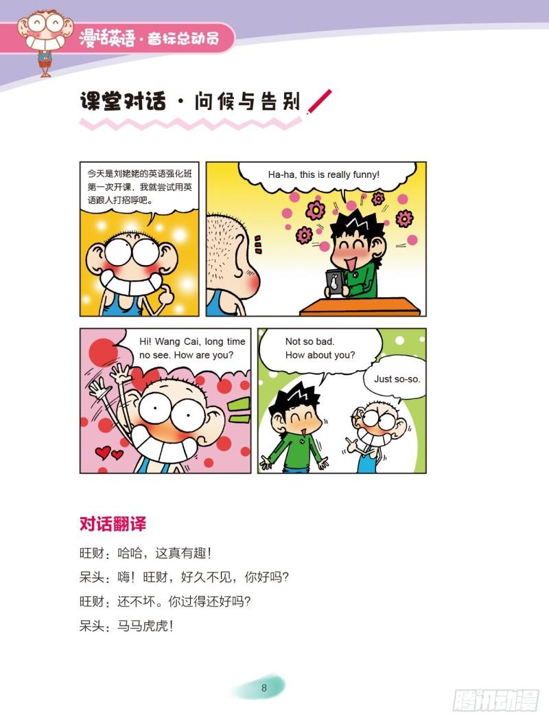 86 认识音标（2）0