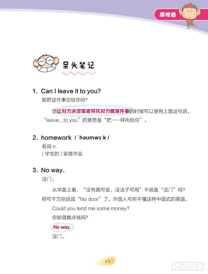 96 摩擦音（3）1