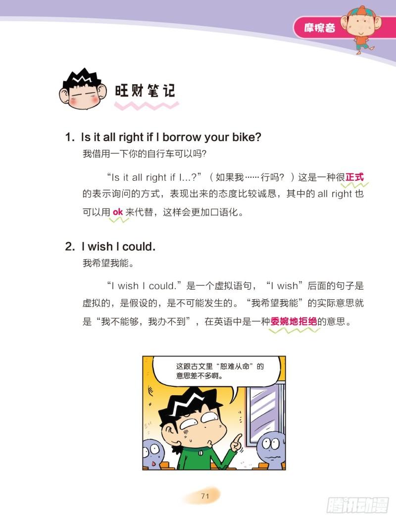 96 摩擦音（3）3