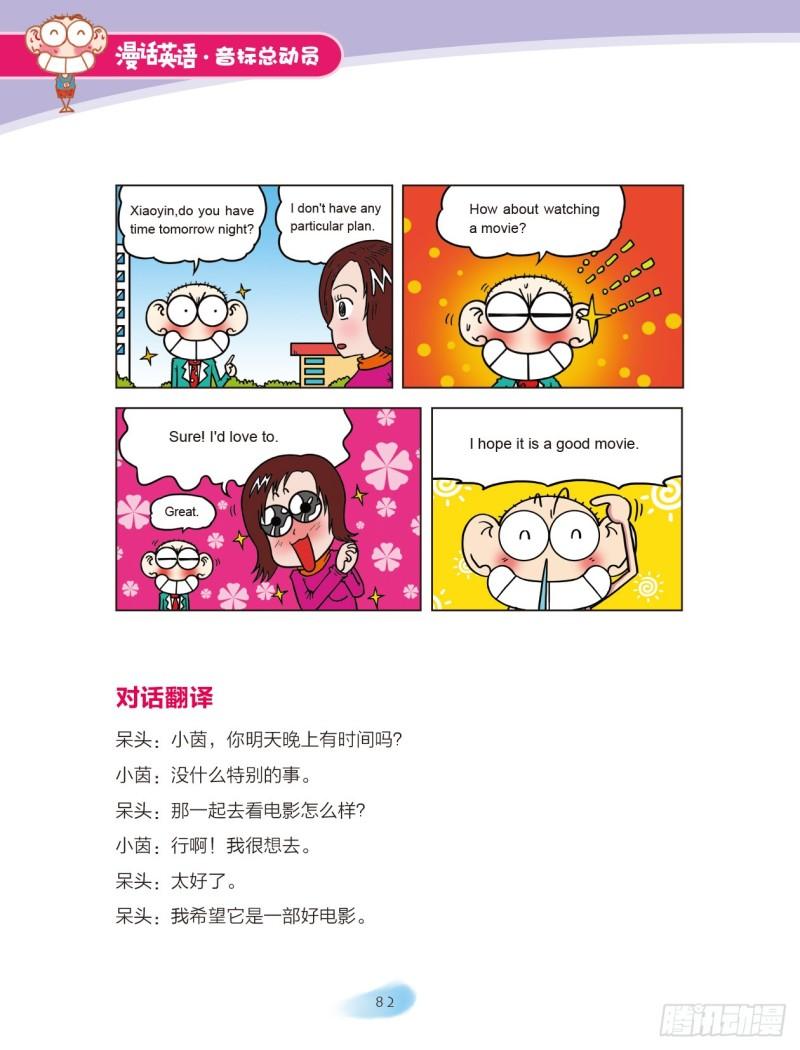 98 破擦音（2）3