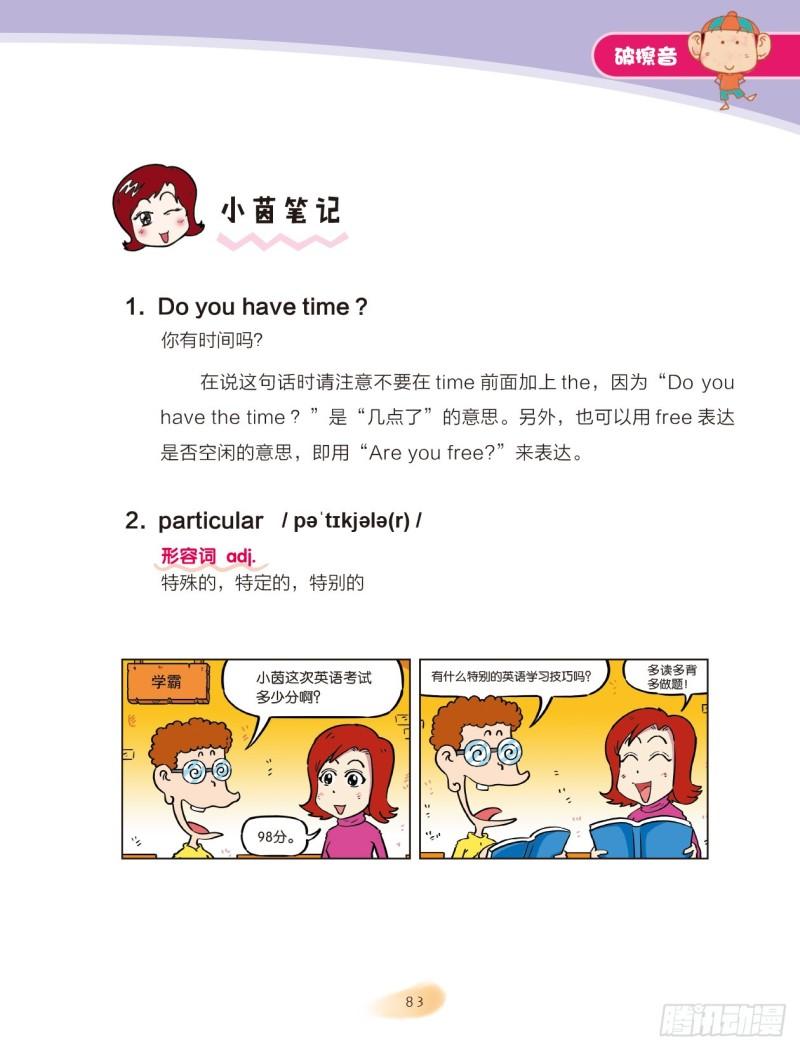98 破擦音（2）4