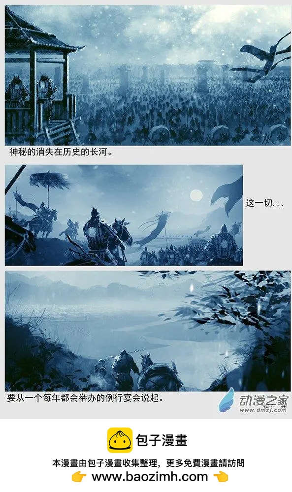 楔子10