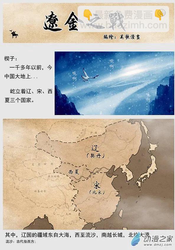 楔子2